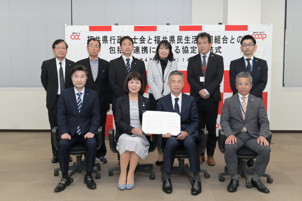 2022-04-27_福井県行政書士会と県民生協協定調印式
